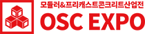스마트건설안전산업전 테스트 Logo